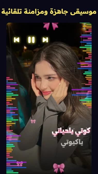 VivaCut مهكر — لقطة شاشة 26