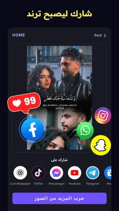 VivaCut مهكر — لقطة شاشة 16