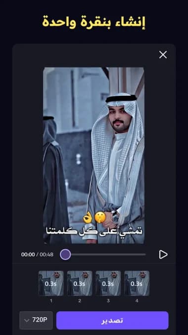 VivaCut مهكر — لقطة شاشة 19