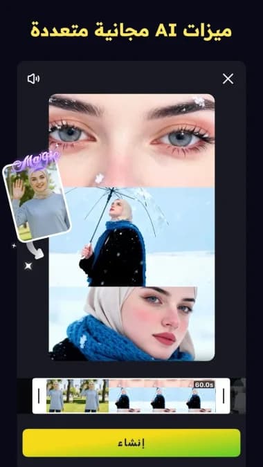 VivaCut مهكر — لقطة شاشة 21