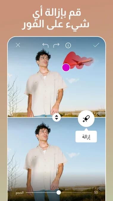 PicsArt مهكر — لقطة شاشة 26