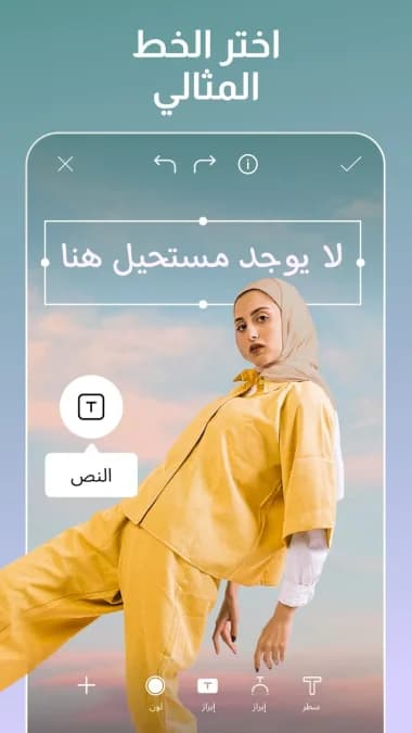 PicsArt مهكر — لقطة شاشة 27