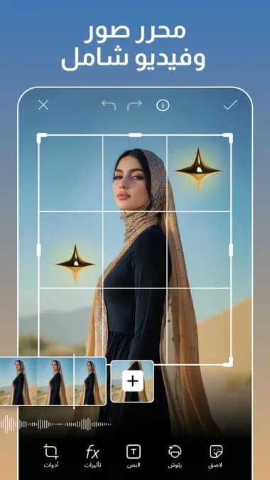 PicsArt مهكر — لقطة شاشة 17