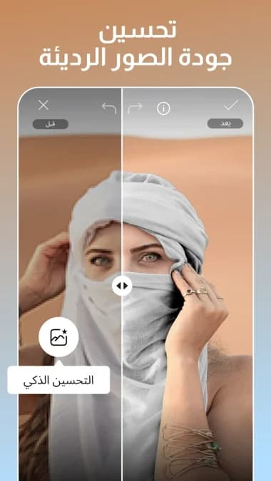 PicsArt مهكر — لقطة شاشة 18