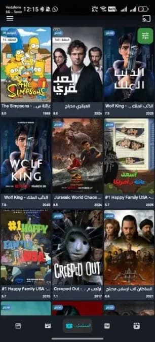 See Drama Pro مهكر — لقطة شاشة 11