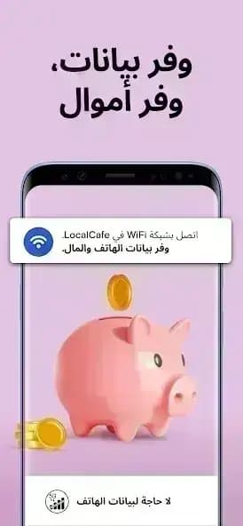 Instabridge مهكر — لقطة شاشة 9