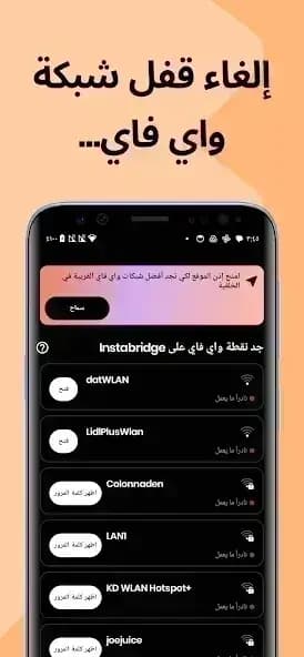 Instabridge مهكر — لقطة شاشة 10