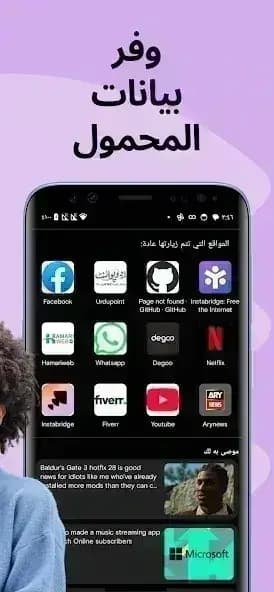 Instabridge مهكر — لقطة شاشة 12