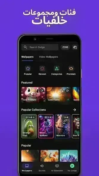 ZEDGE مهكر — لقطة شاشة 7