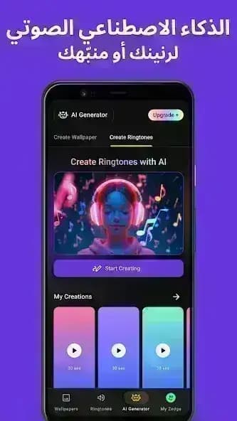 ZEDGE مهكر — لقطة شاشة 11