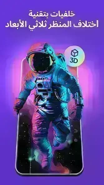 ZEDGE مهكر — لقطة شاشة 12