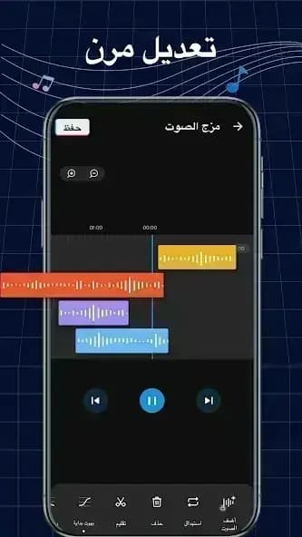 Ringtone Maker مهكر — لقطة شاشة 8