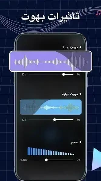 Ringtone Maker مهكر — لقطة شاشة 9