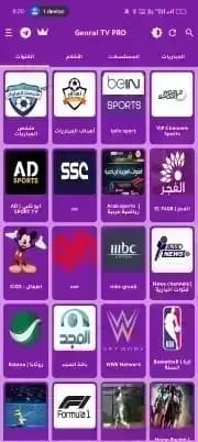 General TV Pro مهكر — لقطة شاشة 6