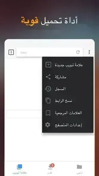 Video Downloader مهكر — لقطة شاشة 5