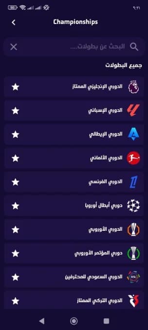 Match Now مهكر — لقطة شاشة 7