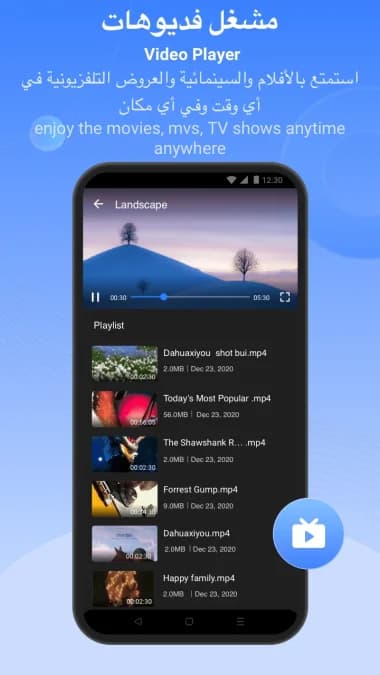 SHAREit مهكر — لقطة شاشة 14