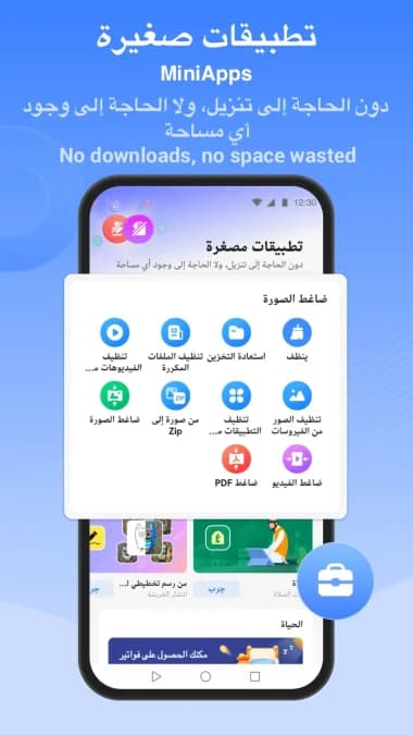 SHAREit مهكر — لقطة شاشة 17