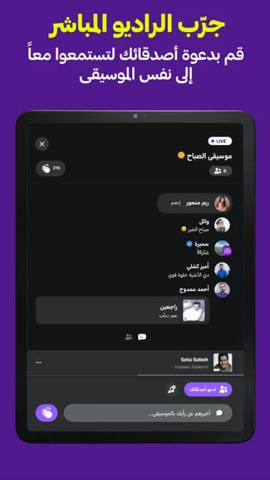 انغامي بلس مهكر — لقطة شاشة 33