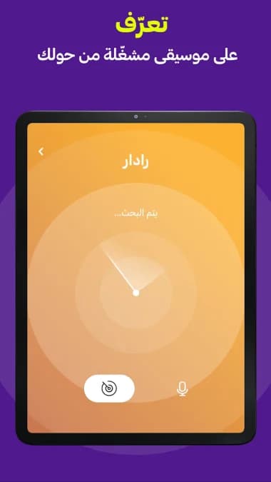 انغامي بلس مهكر — لقطة شاشة 35