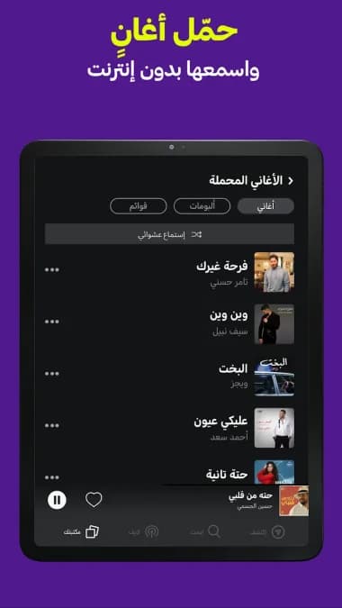 انغامي بلس مهكر — لقطة شاشة 37