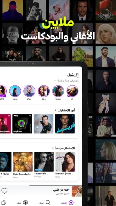 انغامي بلس مهكر — لقطة شاشة 40