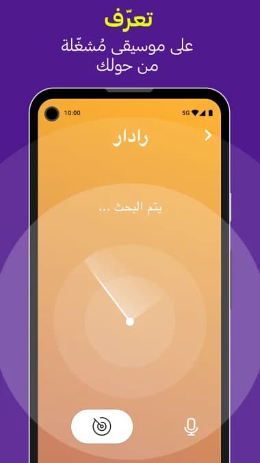 انغامي بلس مهكر — لقطة شاشة 30