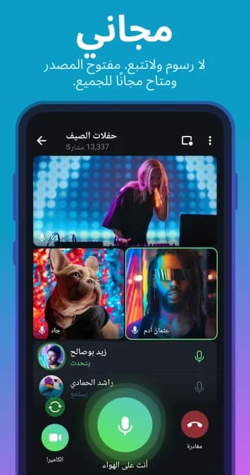 Telegram مهكر — لقطة شاشة 30