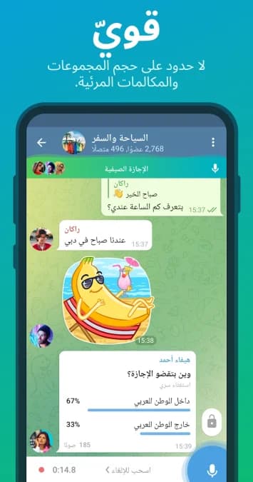 Telegram مهكر — لقطة شاشة 24