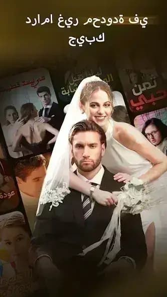 MoboReels مهكر — لقطة شاشة 8