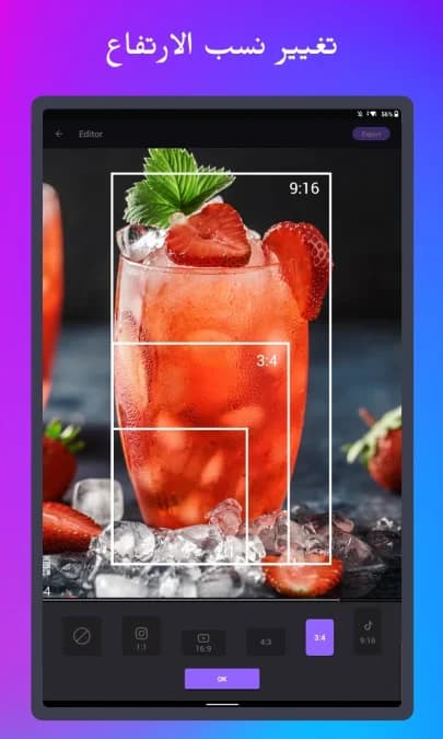 Filmigo Video Maker مهكر — لقطة شاشة 12