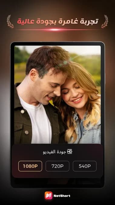 NetShort مهكر — لقطة شاشة 39