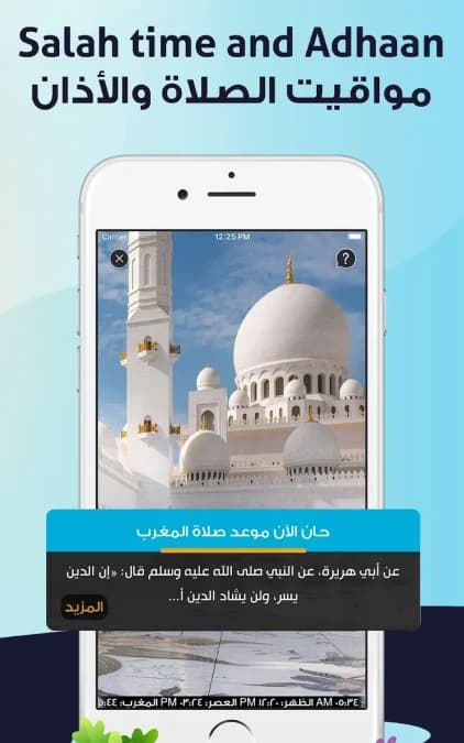 المصلي الذهبي مهكر — لقطة شاشة 37