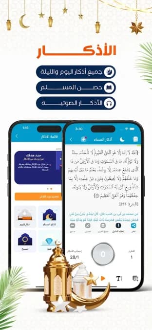 المصلي الذهبي مهكر — لقطة شاشة 20