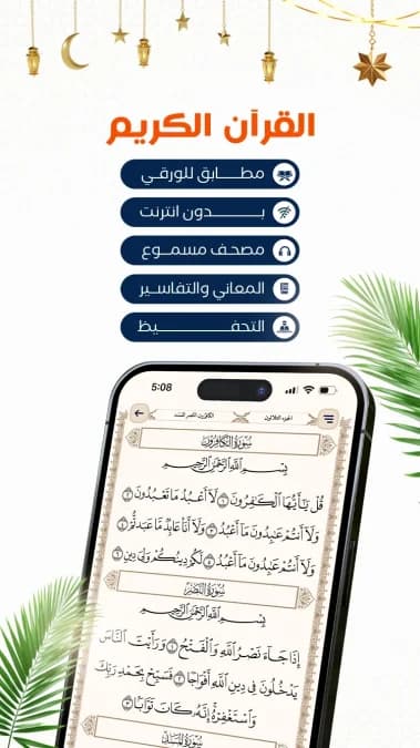 المصلي الذهبي مهكر — لقطة شاشة 21
