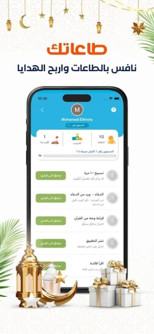المصلي الذهبي مهكر — لقطة شاشة 23