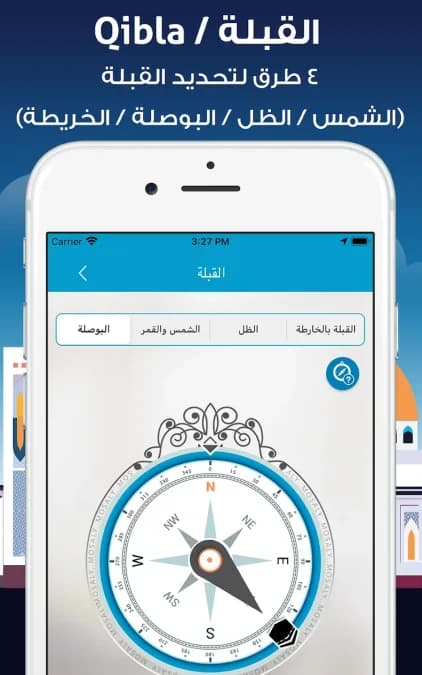 المصلي الذهبي مهكر — لقطة شاشة 28