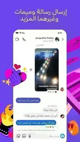 Instagram Plus مهكر — لقطة شاشة 6