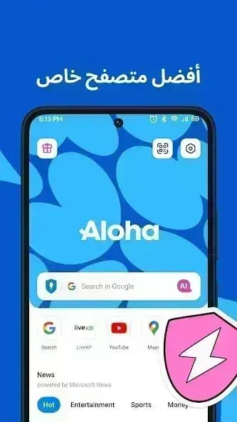 Aloha Browser مهكر — لقطة شاشة 5