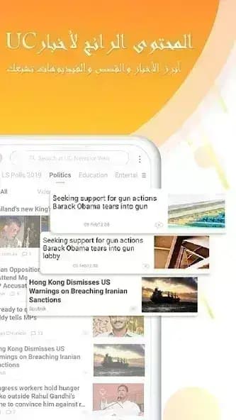 UC Browser مهكر — لقطة شاشة 8