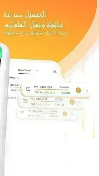 UC Browser مهكر — لقطة شاشة 10