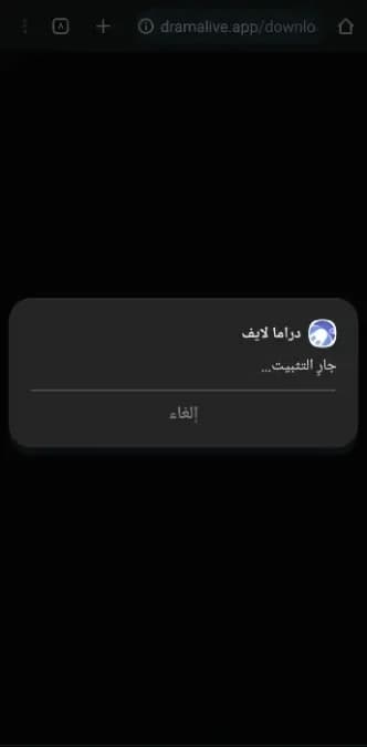 Drama Live مهكر — لقطة شاشة 14