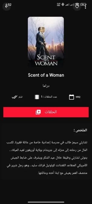 Cima Cloud مهكر — لقطة شاشة 13