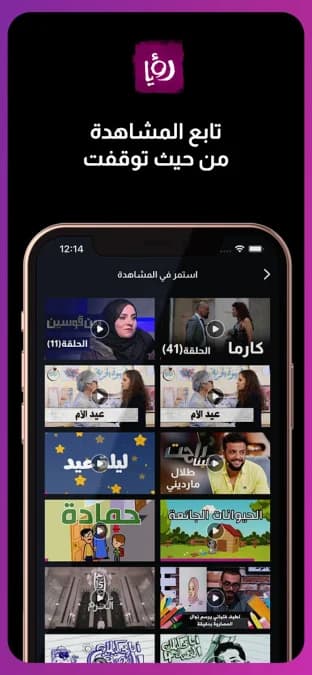 Roya TV مهكر — لقطة شاشة 10