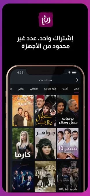 Roya TV مهكر — لقطة شاشة 12