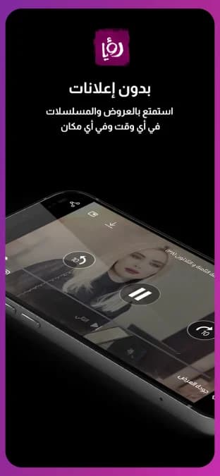 Roya TV مهكر — لقطة شاشة 13