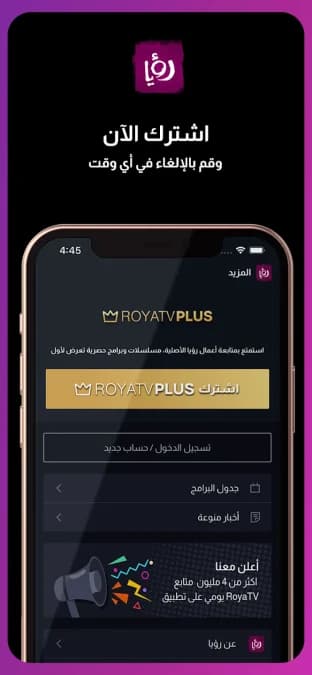 Roya TV مهكر — لقطة شاشة 14