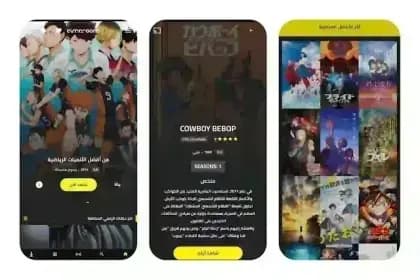 Cimaroom مهكر — لقطة شاشة 5