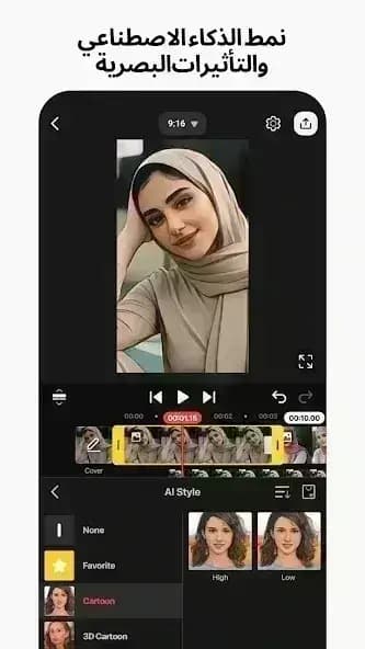 KineMaster مهكر — لقطة شاشة 11