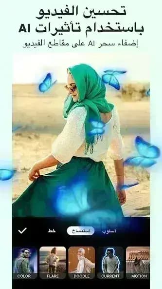 InShot مهكر — لقطة شاشة 6